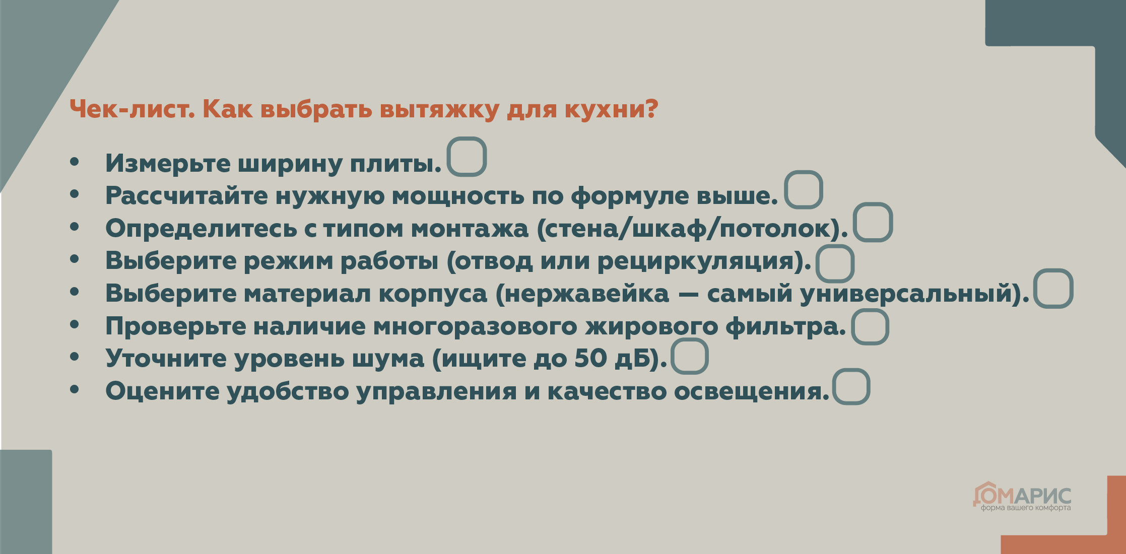 как выбрать вытяжку для плиты, как выбирать вытяжку над плитой
