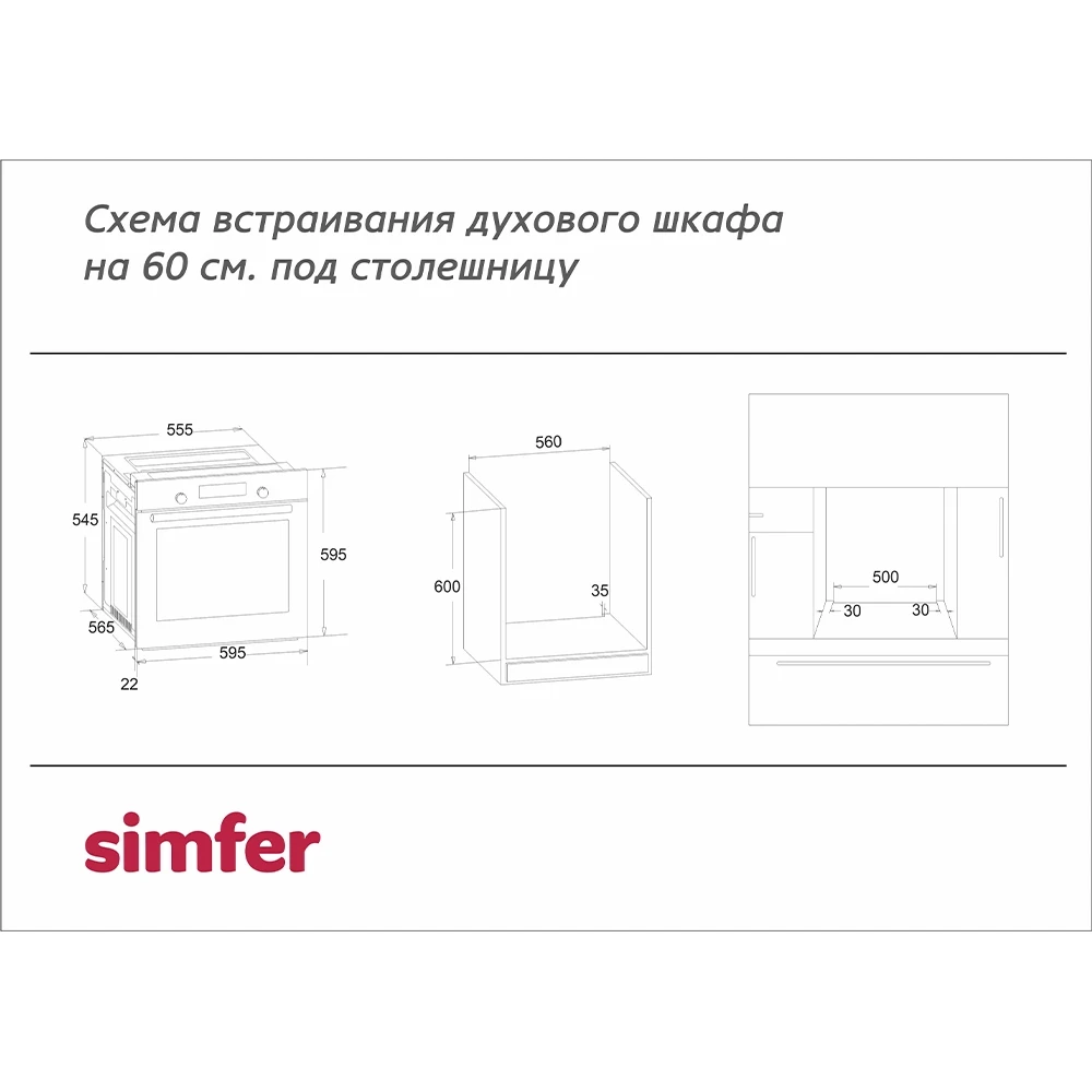 Духовка белая 60 см  товар