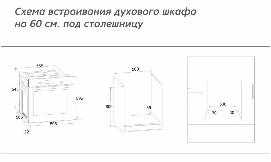 Газовая встраиваемая духовка 60 см товар